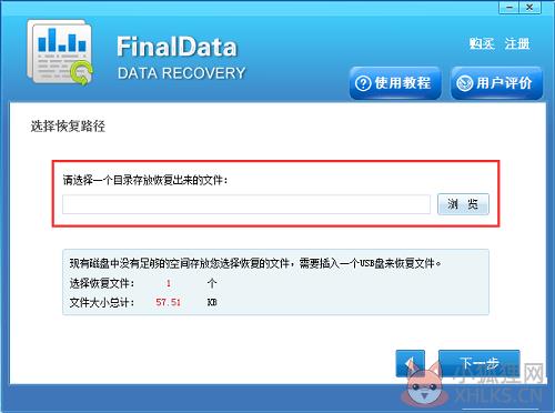 FinalData 4.1.39正式版