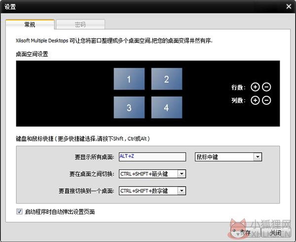 Xilisoft Multiple Desktops V1.0.1免费版