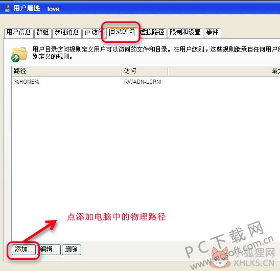 Serv-U V15.2.3绿色版