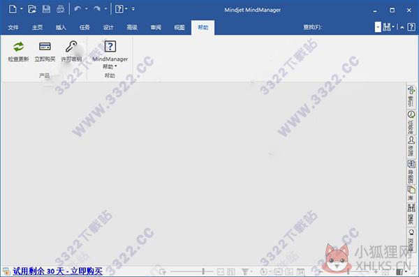 MindManager V20.0.334中文版