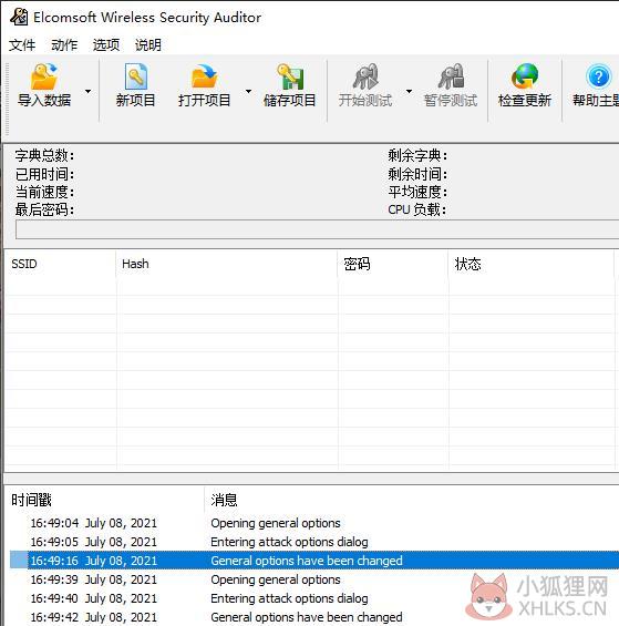 EWSA V7.12中文版