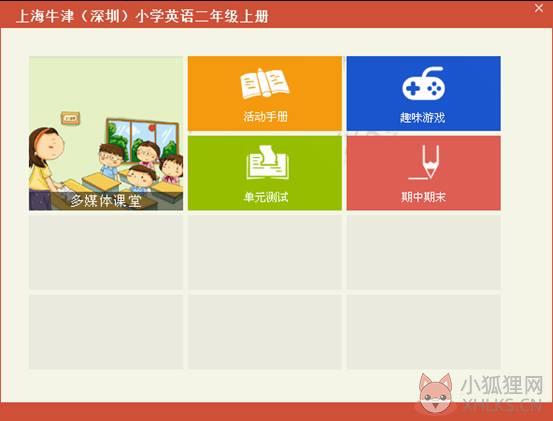 金太阳教育软件 v5.0.0正式版