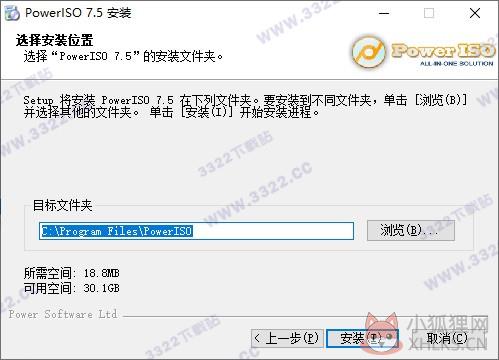 PowerISO最新版
