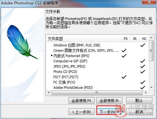 Adobe Photoshop CS2官方中文版
