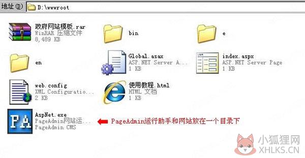 PageAdmin v4.0.08中文版