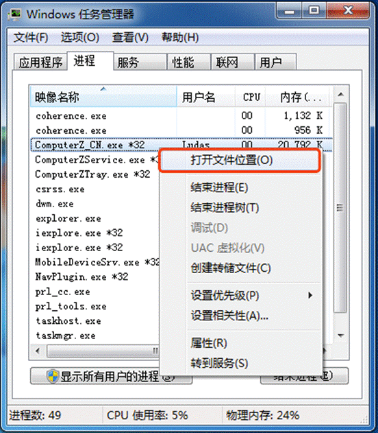 鲁大师 v6.1022.3320.418官方版