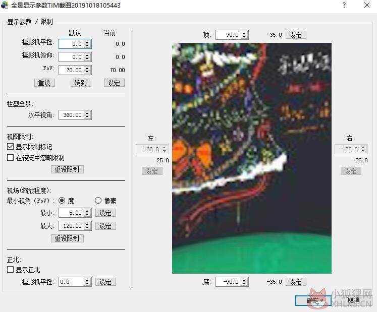 Pano2VR V6.1.11最新版