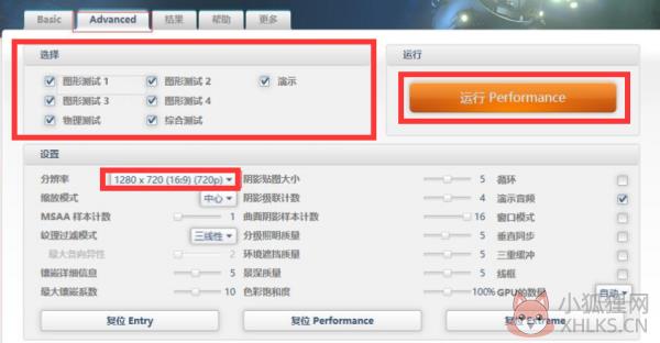3DMark11正式版