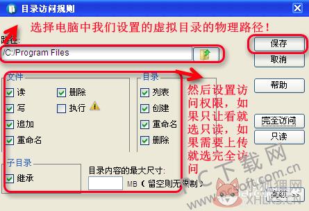 Serv-U V15.2.3绿色版