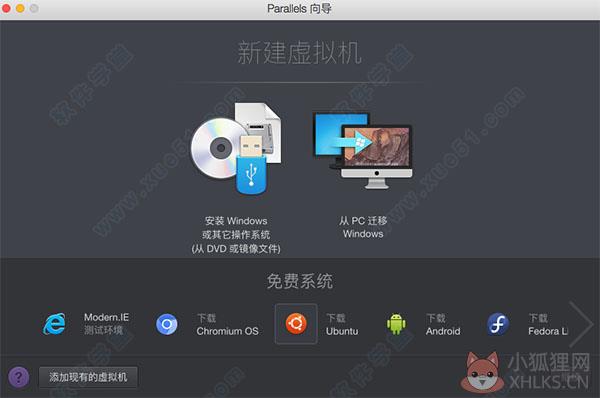 Parallels Desktop V16.1.3.491601正式版