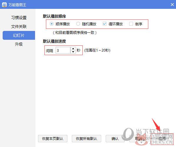 万能看图王 v1.8.8.6191 绿色版