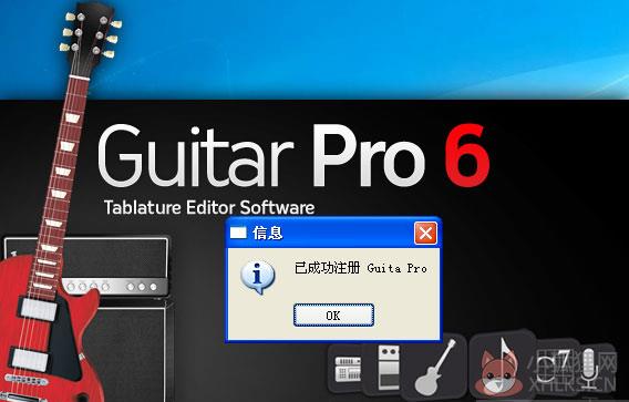 Guitar Pro 6 官方最新版