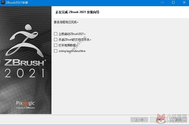 ZBrush(三维雕刻建模软件) 2021最新版