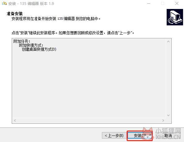 135编辑器 V2.0中文版