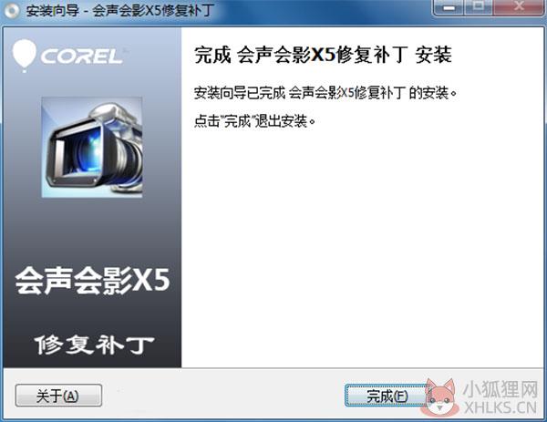 会声会影x5 最新版