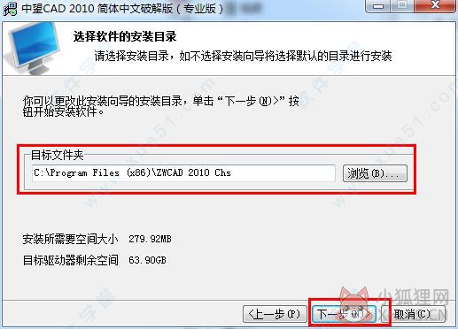 中望CAD 2010完整版