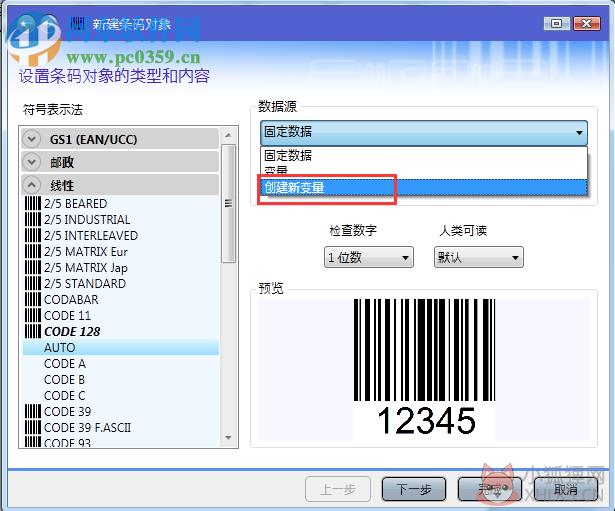 Codesoft 7.10绿色版