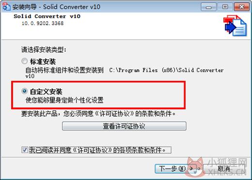 Solid Converter PDF v10.0.9202官方版