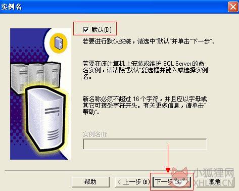 SQL Server 2000中文版