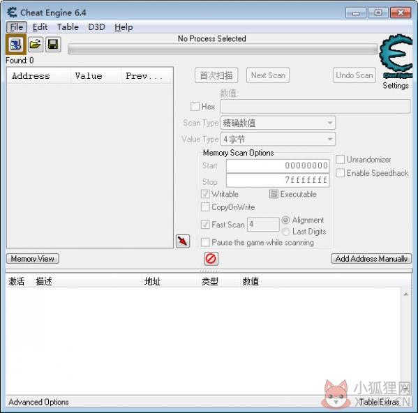 ce修改器 v7.3 官方中文版