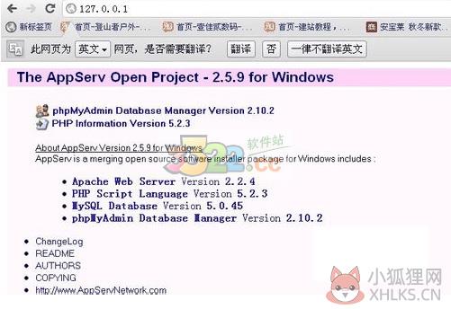 AppServ v9.3.0中文版