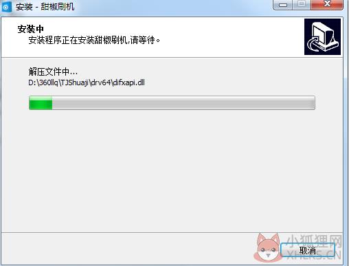 甜椒刷机助手 v6.12.3.0官方版