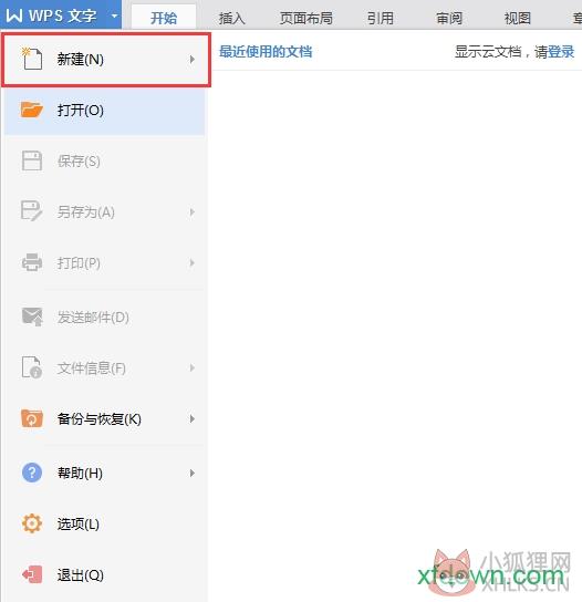WPS Office 2012 迷你版