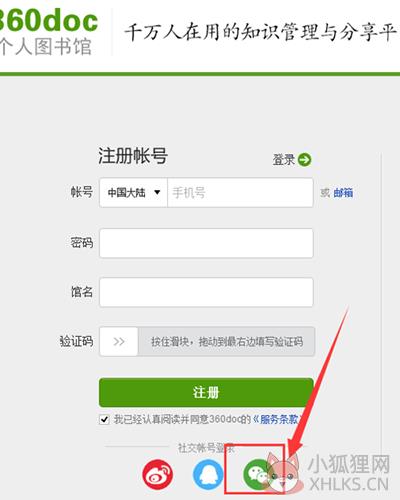 360doc个人图书馆电脑版