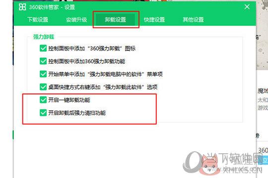 360软件管家v13.0最新版