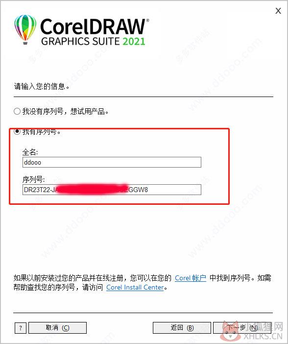 CorelDraw 2022最新版