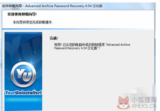 Your Uninstaller v7.5正式版
