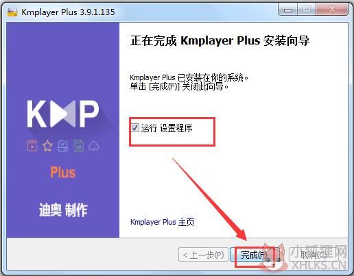 Kmplayer Plus v3.9.1.135 免费版