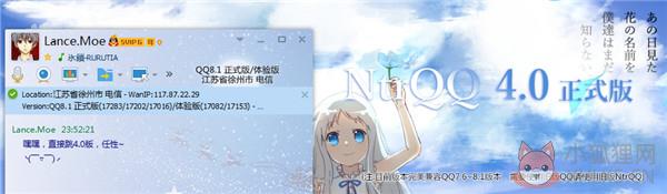 NtrQQ官网版