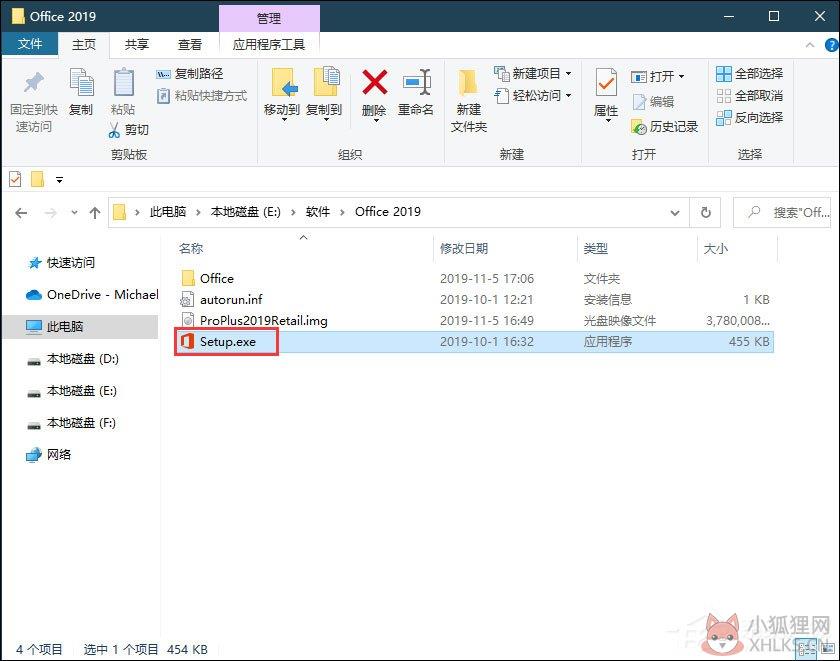 Microsoft Office2019简体中文版