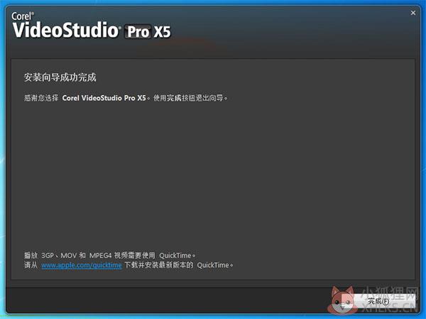 会声会影x5 最新版
