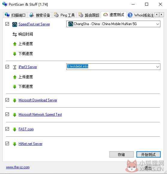 PortScan v1.86正式版
