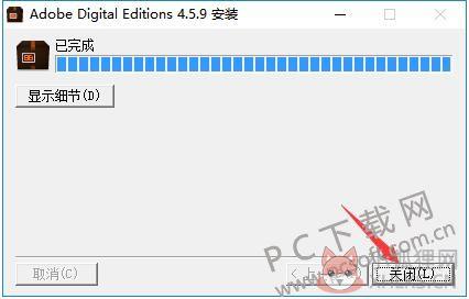Adobe Digital Editions最新版