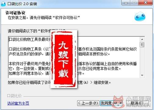 口袋比价专业版