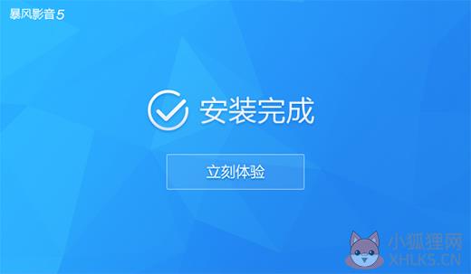 暴风影音 5.81.0202.1111最新版