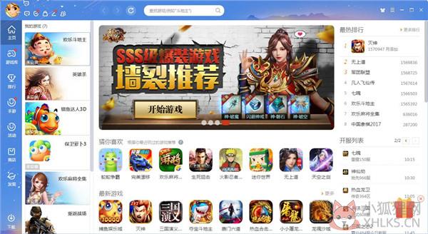 QQ游戏大厅 v3.8最新版