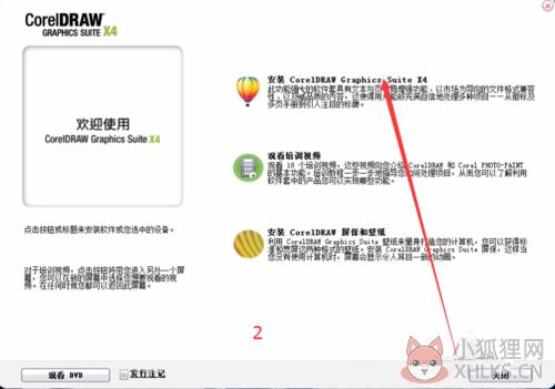 CorelDraw X4绿色最新版