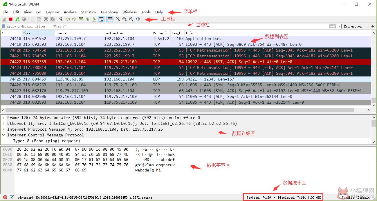 Wireshark v3.4.6 中文版