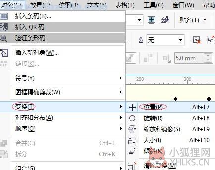 CorelDRAW X3官方最新版