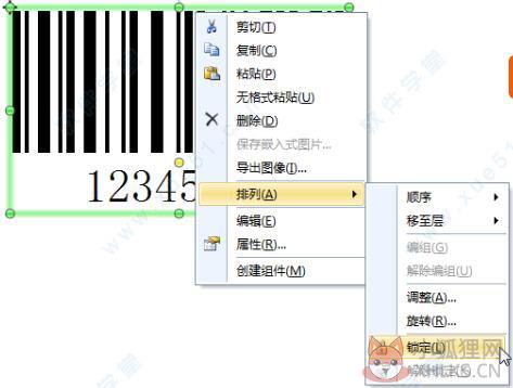 BarTender 2016简体中文版