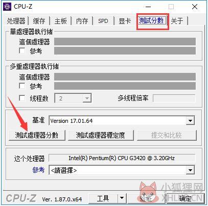 CPU-Z V1.99官方版