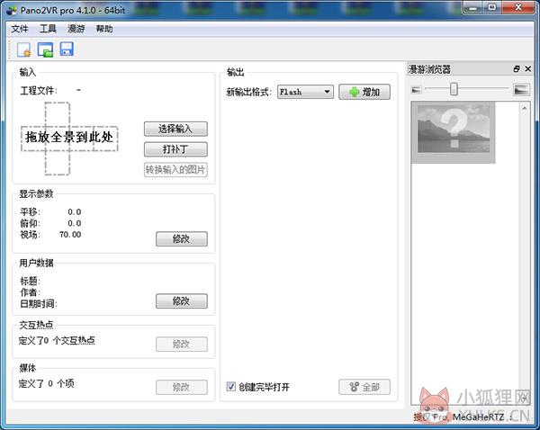 Pano2VR V6.1.11最新版