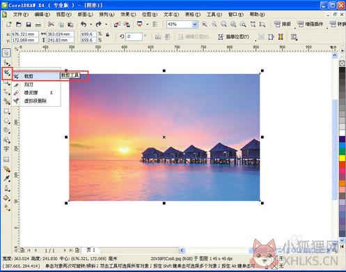 CorelDRAW X4正式版绿色下载