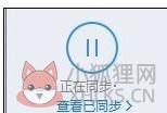 腾讯微云 v5.2.1208官方版