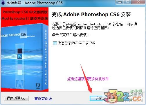 Adobe PhotoShop CS6中文版