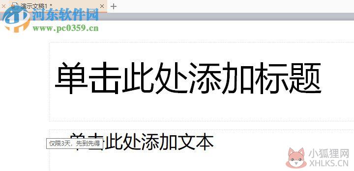 PowerPoint 2007简体中文版